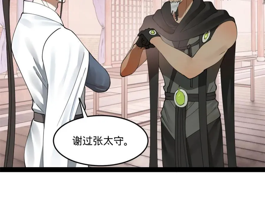 113 开始挖坑 第56页