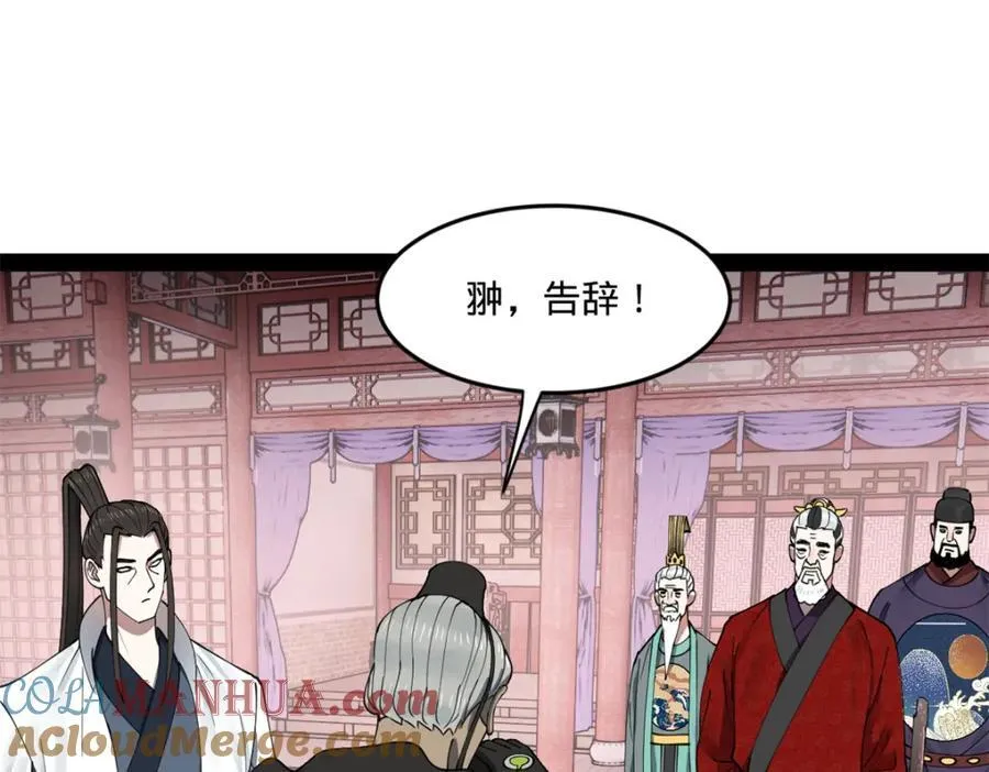 113 开始挖坑 第57页