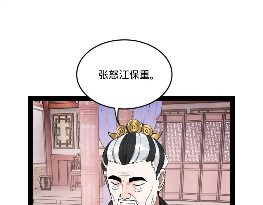 113 开始挖坑 第60页