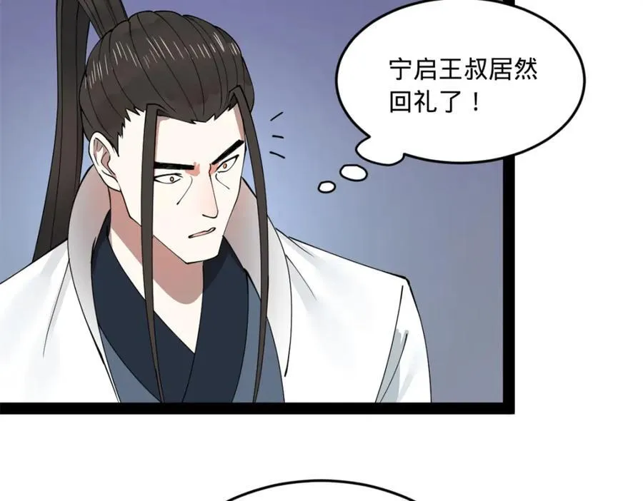 113 开始挖坑 第62页