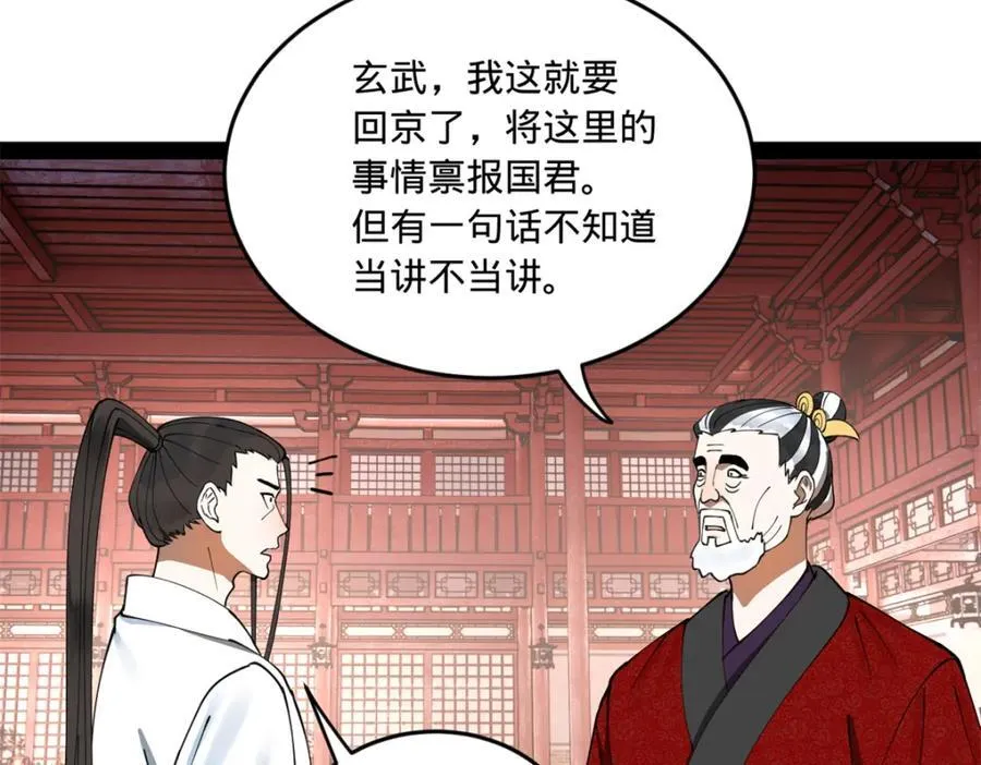 113 开始挖坑 第63页