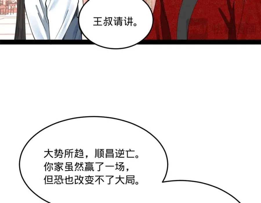 113 开始挖坑 第64页