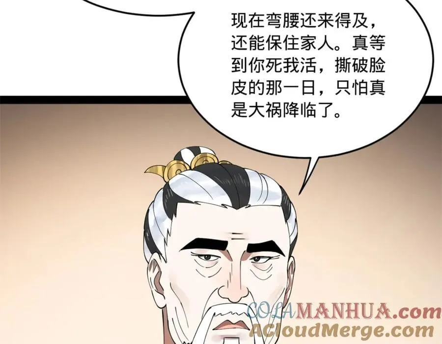 113 开始挖坑 第65页