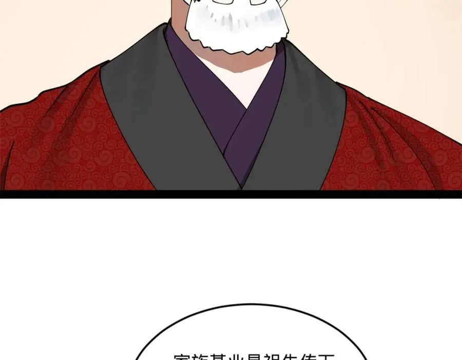 113 开始挖坑 第66页