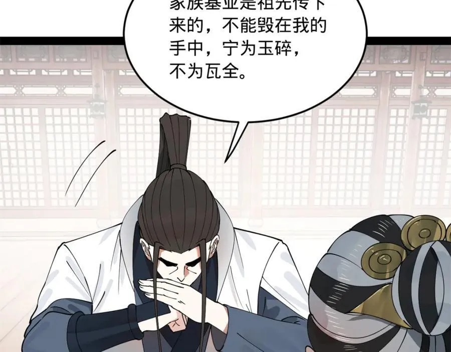 113 开始挖坑 第67页