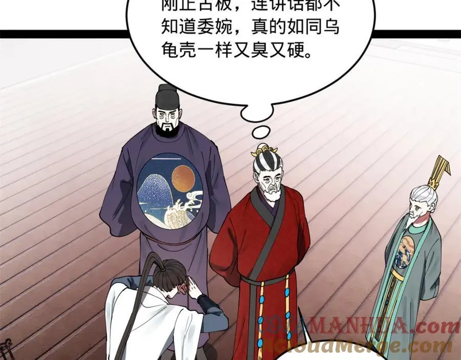 113 开始挖坑 第69页