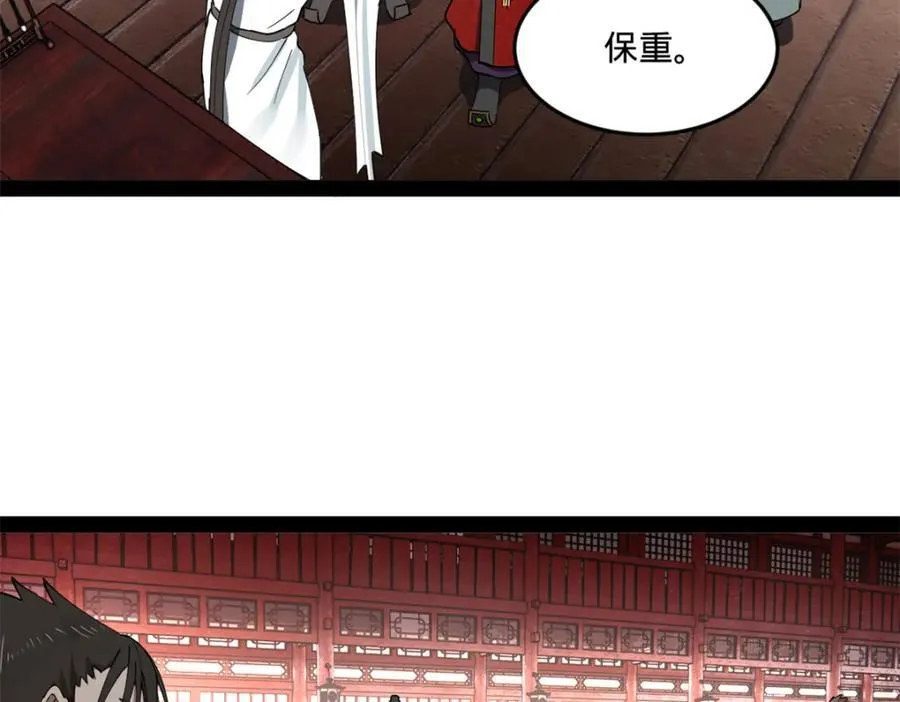 113 开始挖坑 第70页