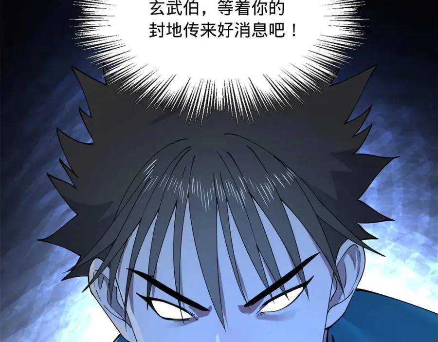 113 开始挖坑 第72页