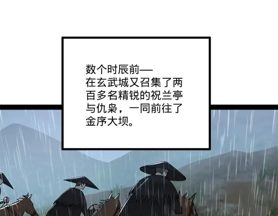 113 开始挖坑 第74页