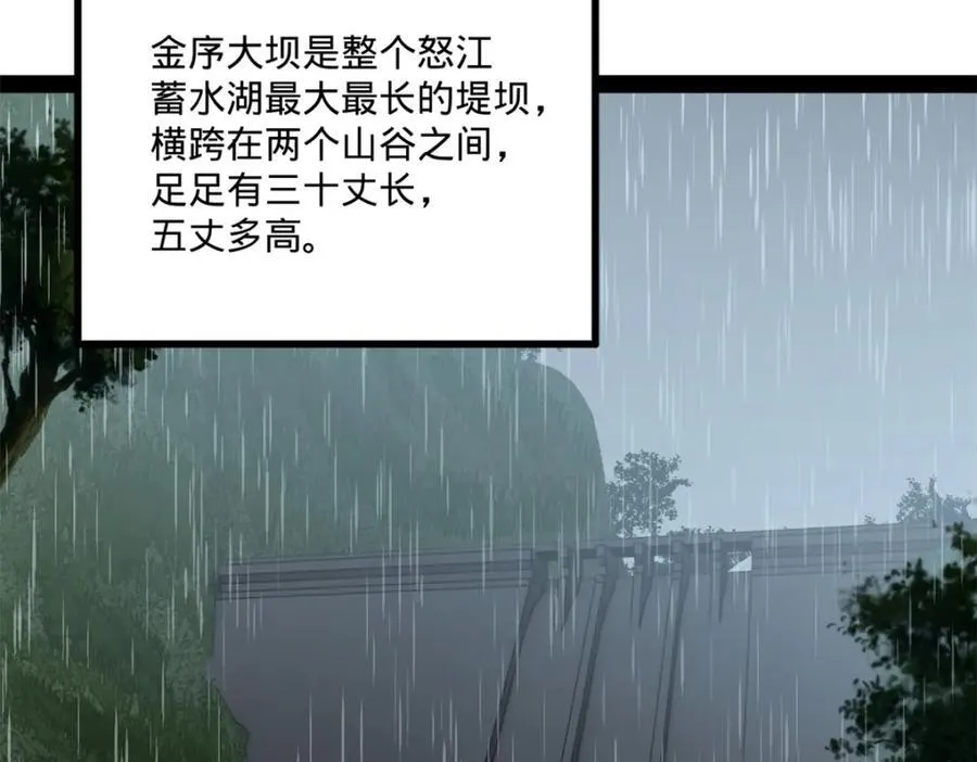 113 开始挖坑 第76页