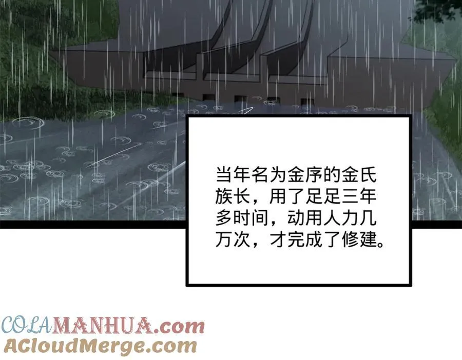 113 开始挖坑 第77页