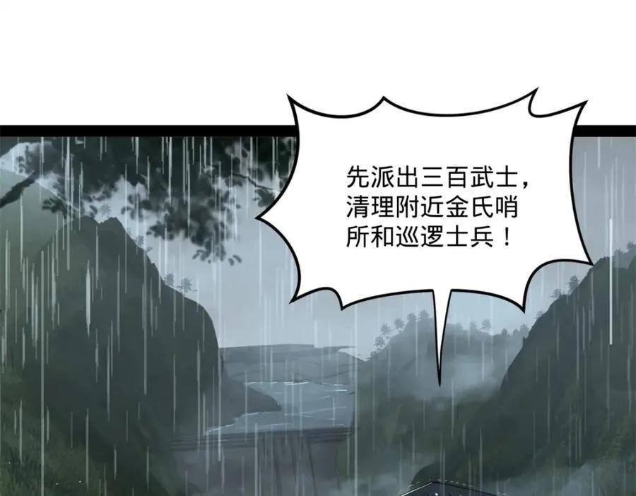 113 开始挖坑 第79页