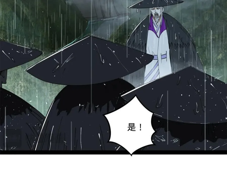 113 开始挖坑 第80页
