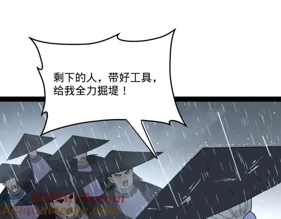 113 开始挖坑 第81页
