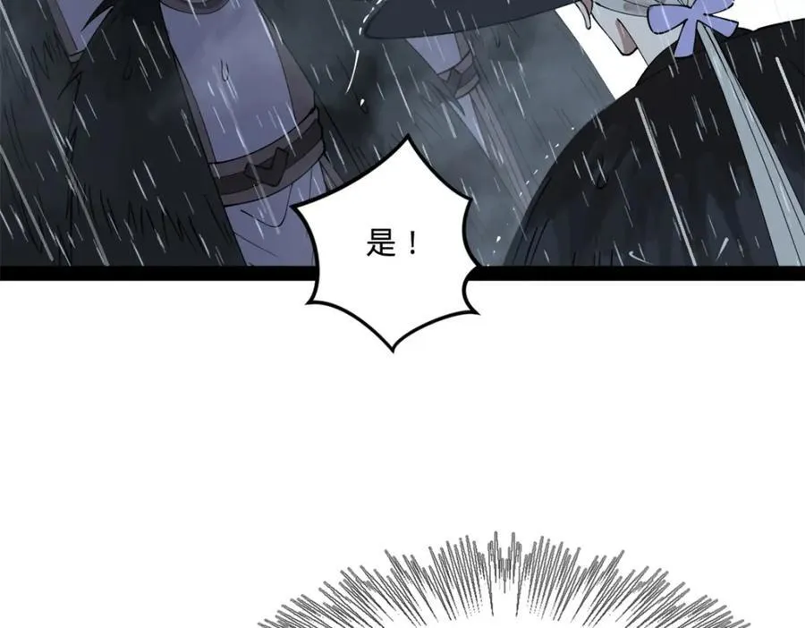113 开始挖坑 第82页