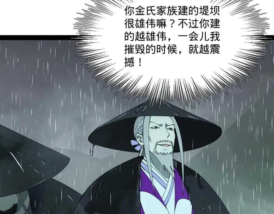 113 开始挖坑 第83页
