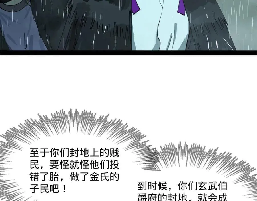 113 开始挖坑 第84页