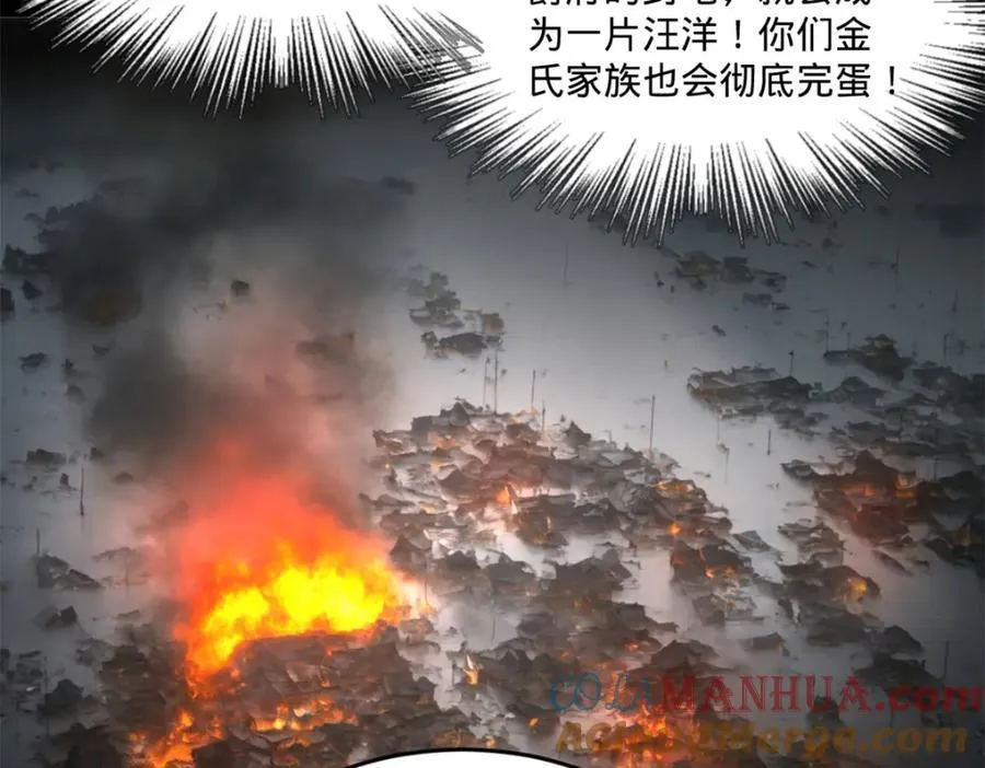 113 开始挖坑 第85页