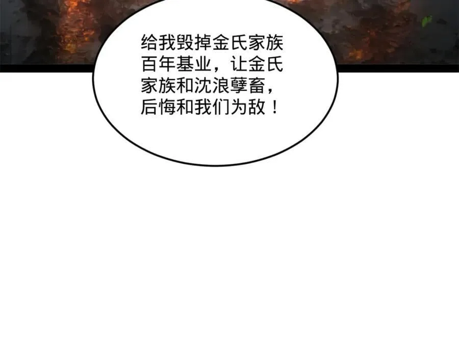 113 开始挖坑 第86页