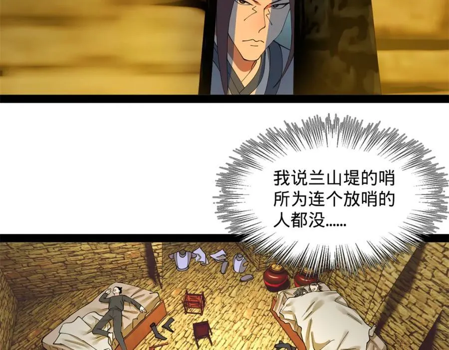 113 开始挖坑 第91页