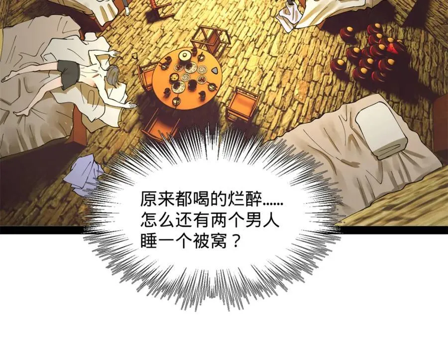 113 开始挖坑 第92页