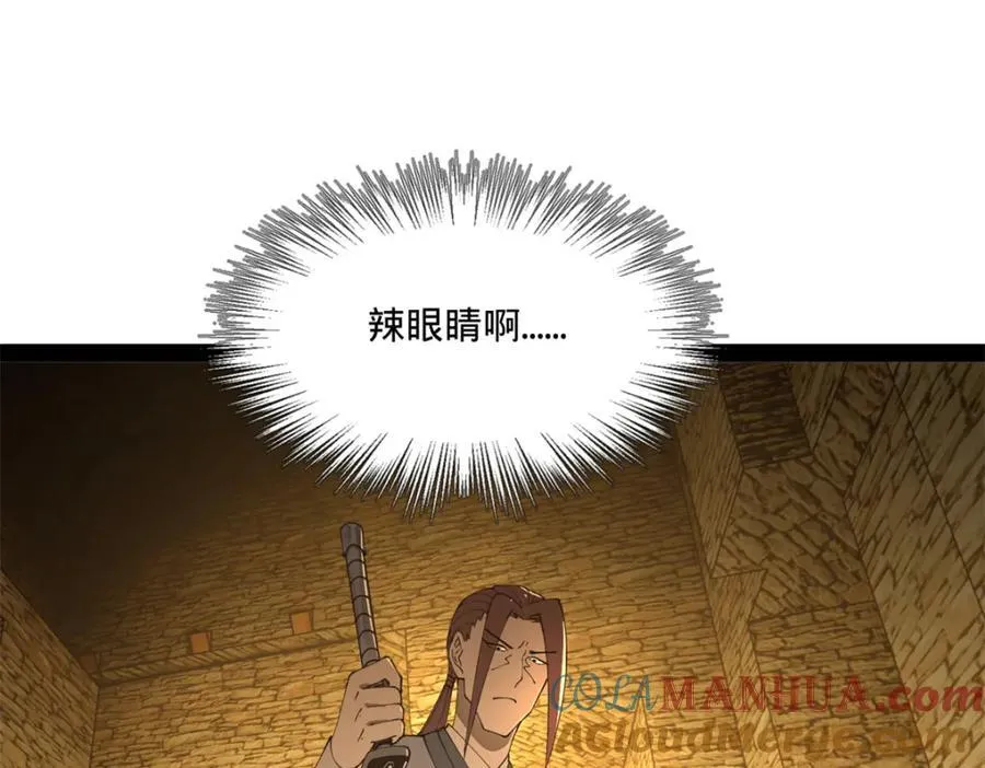 113 开始挖坑 第93页