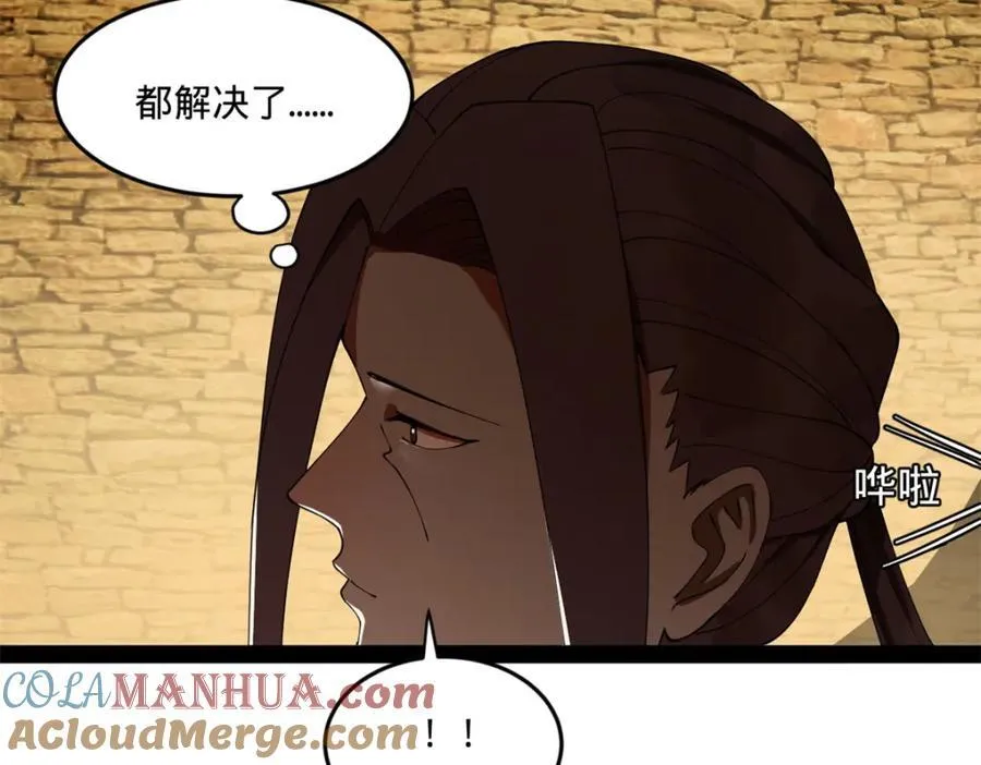113 开始挖坑 第97页