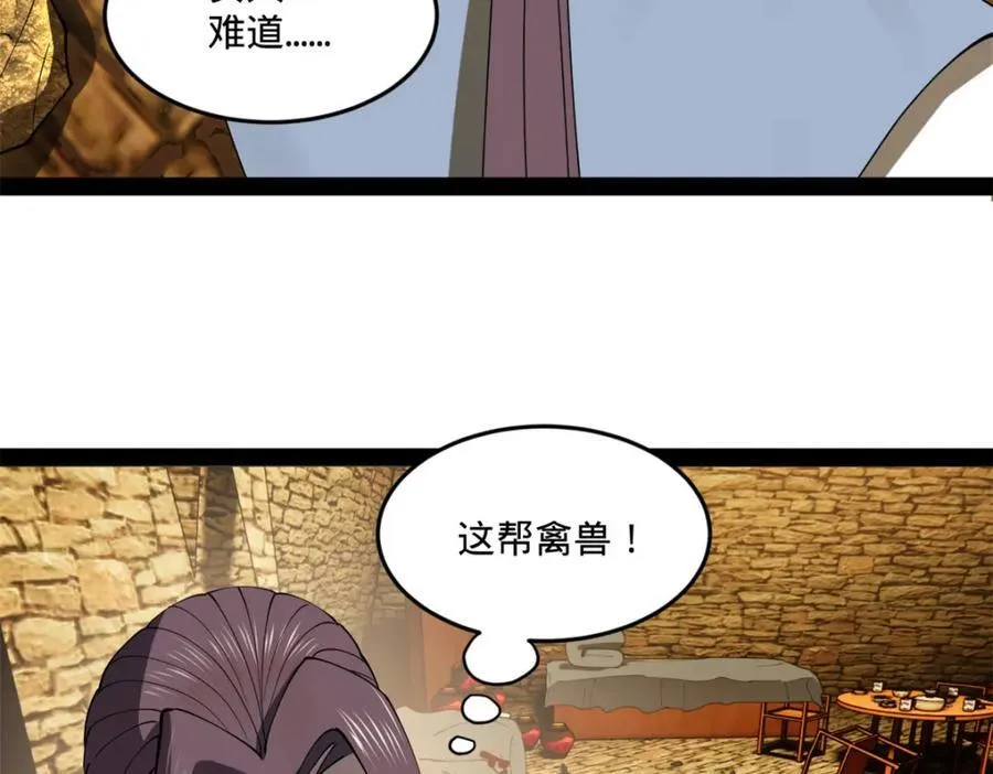 113 开始挖坑 第103页