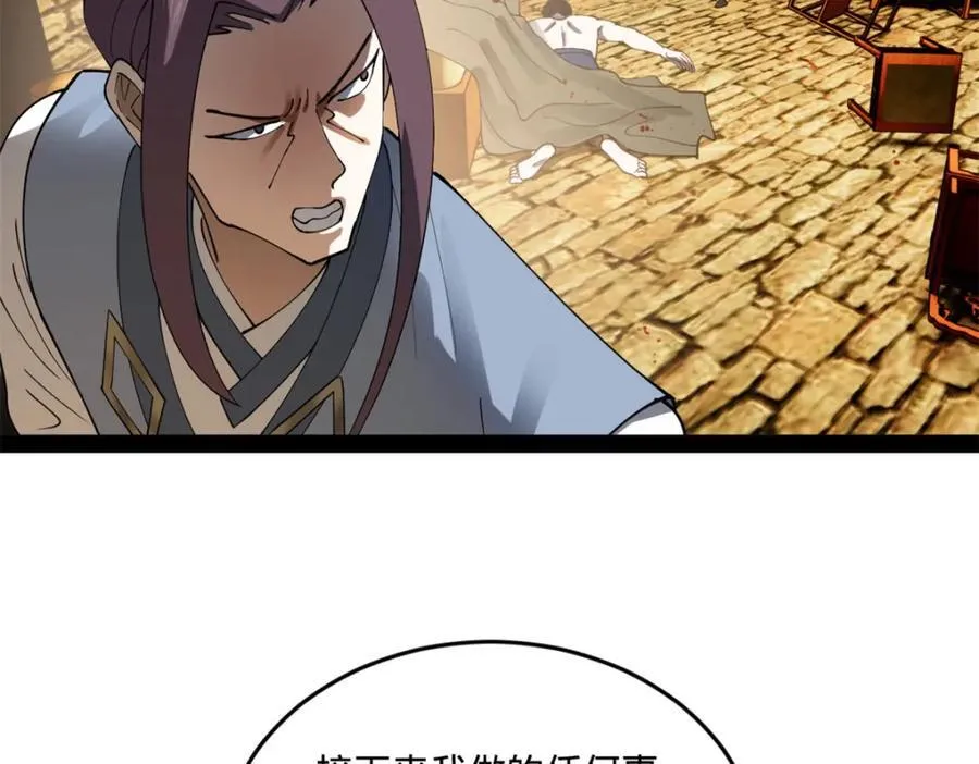 113 开始挖坑 第104页