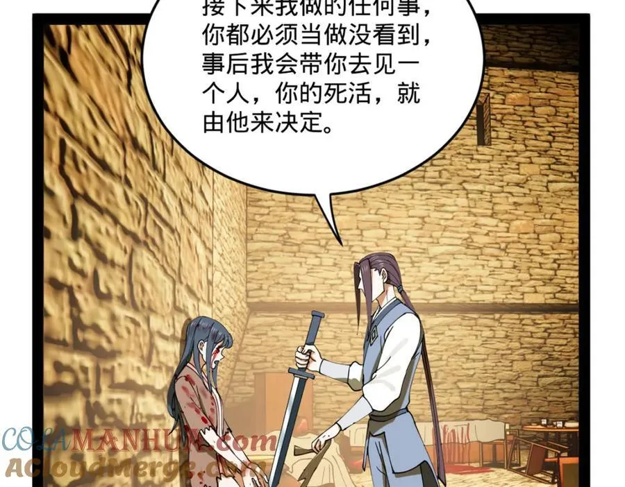 113 开始挖坑 第105页