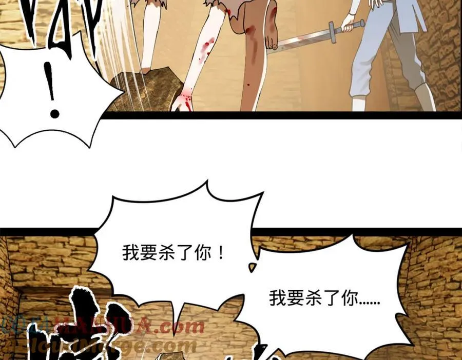 114 隔海计划 第5页