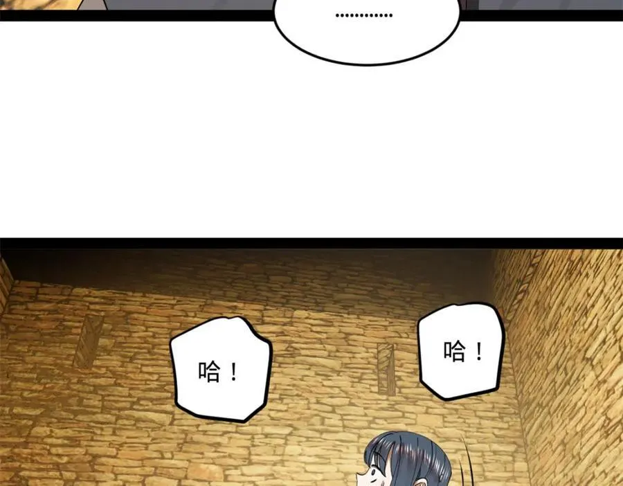 114 隔海计划 第7页