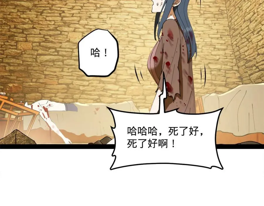 114 隔海计划 第8页