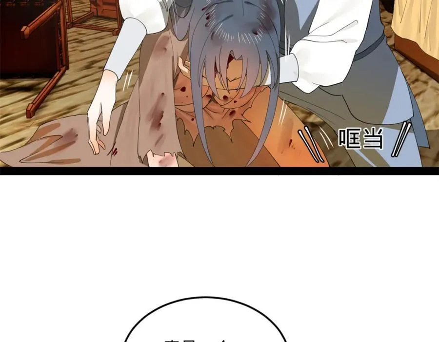 114 隔海计划 第14页