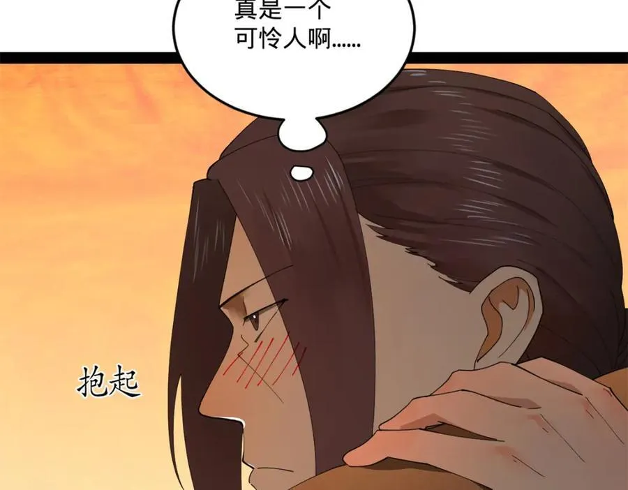 114 隔海计划 第15页