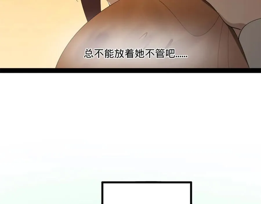 114 隔海计划 第16页