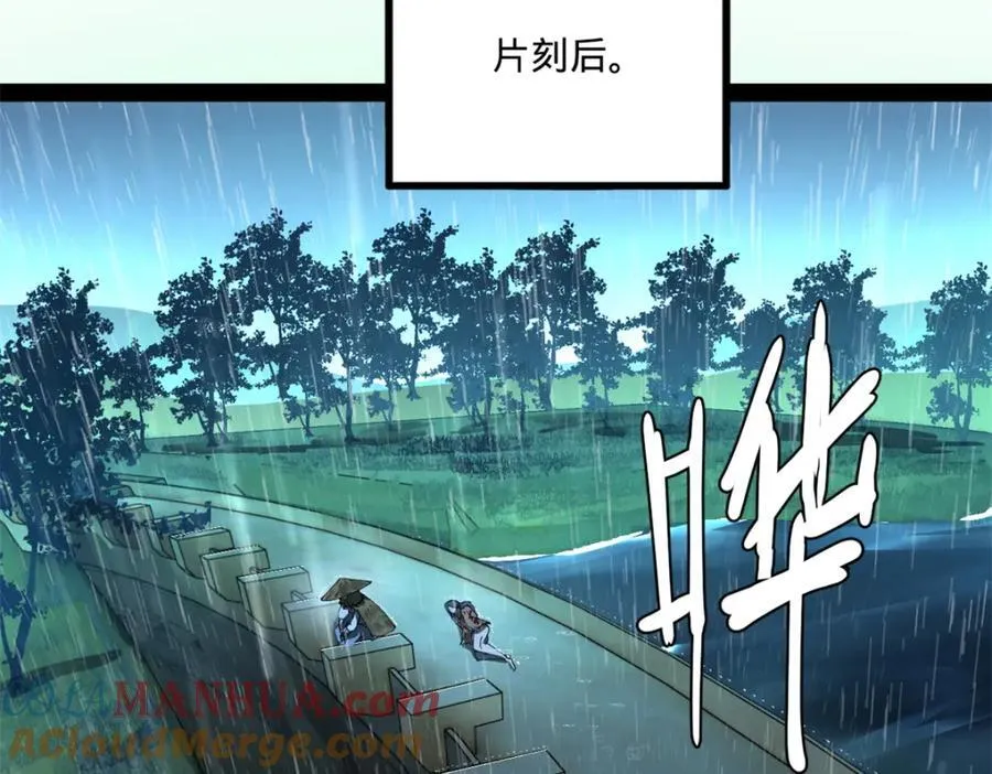 114 隔海计划 第17页