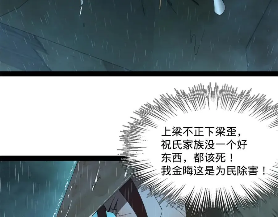 114 隔海计划 第20页