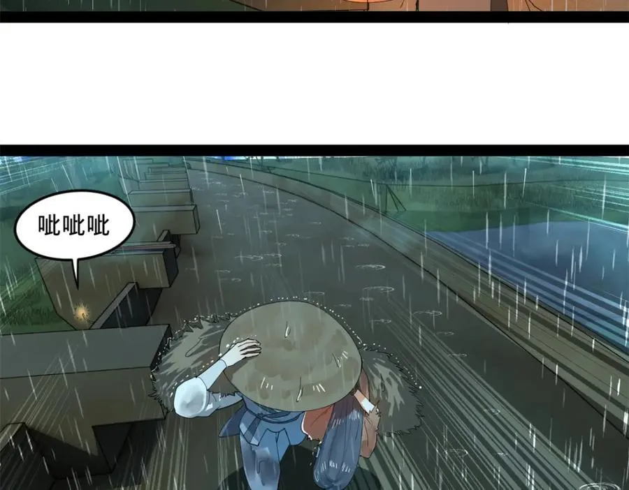 114 隔海计划 第22页