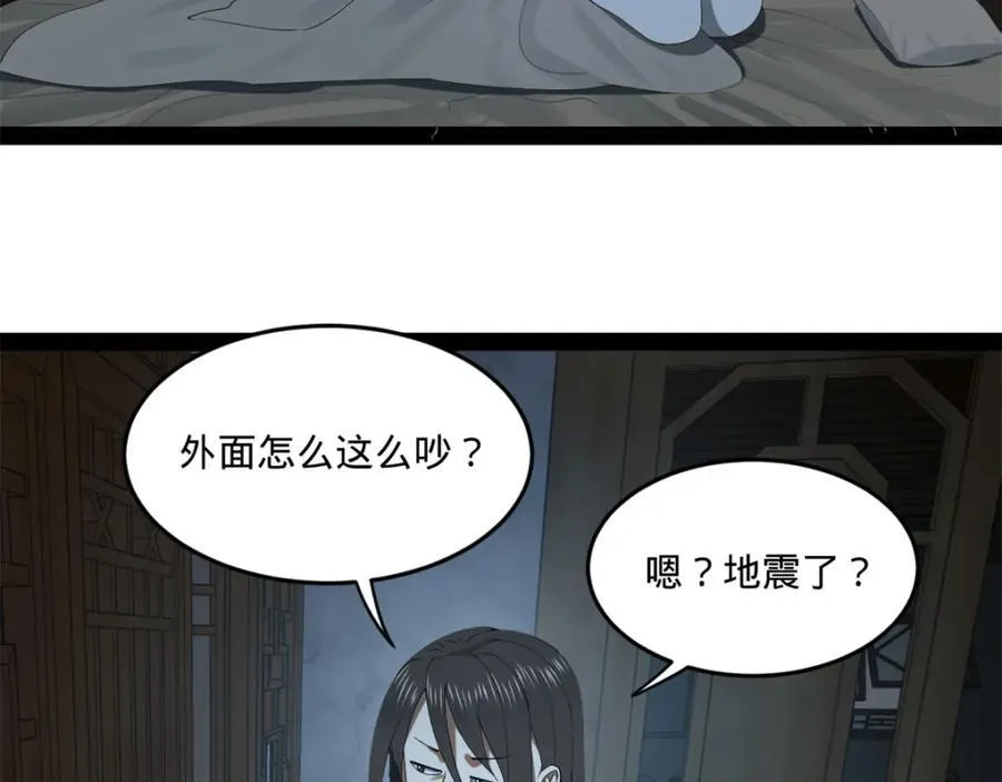114 隔海计划 第34页