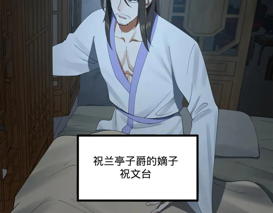 114 隔海计划 第35页