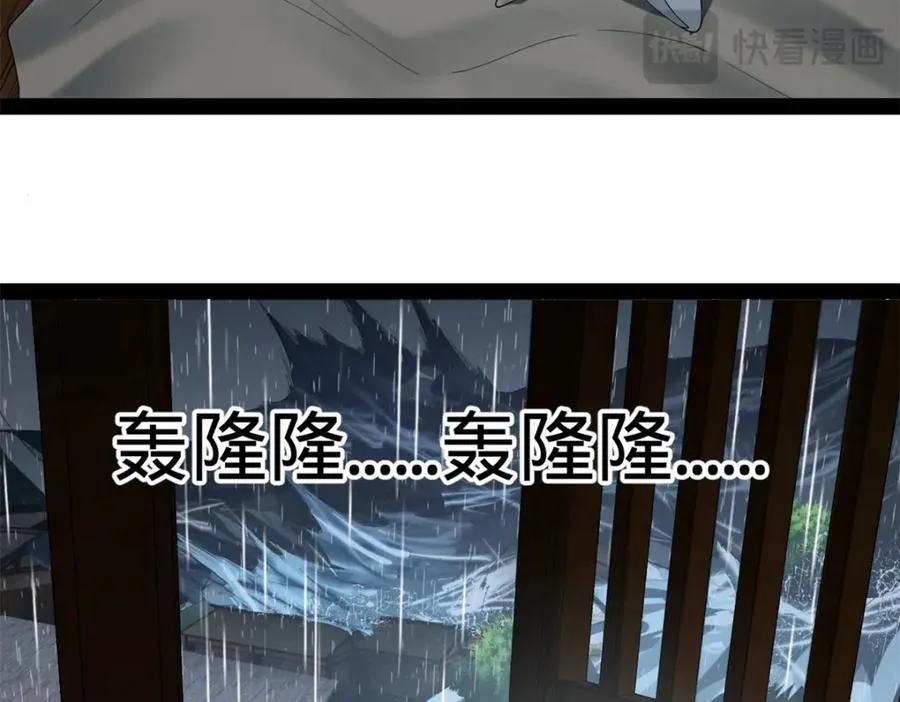 114 隔海计划 第36页