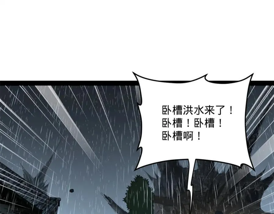 114 隔海计划 第38页
