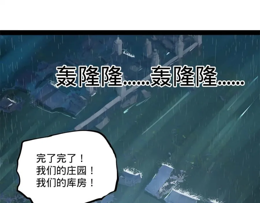 114 隔海计划 第40页