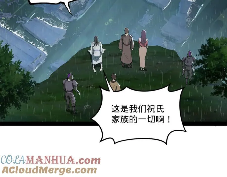 114 隔海计划 第41页