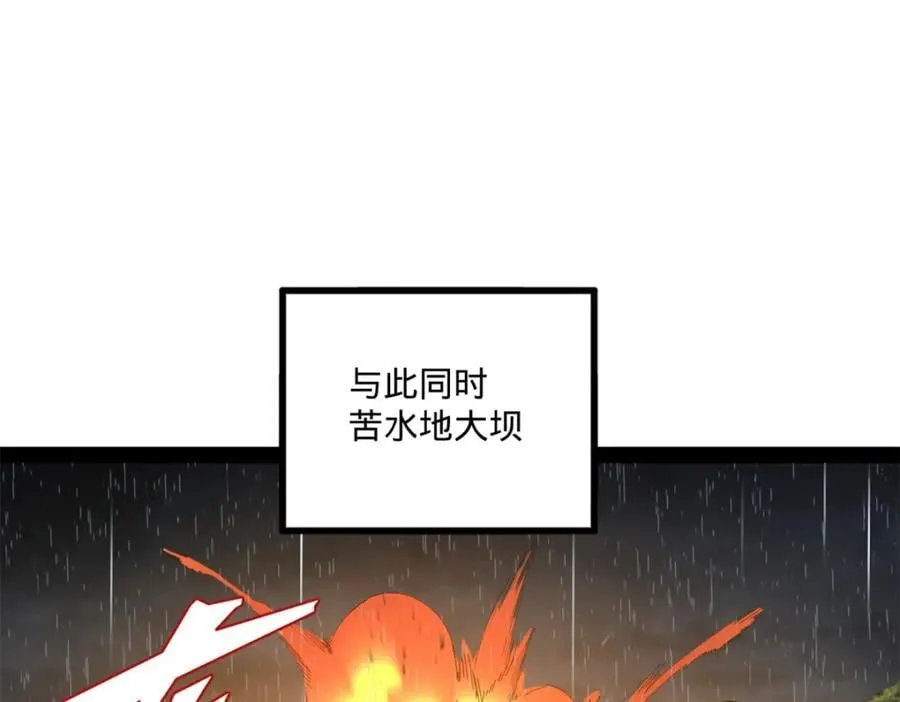 114 隔海计划 第44页
