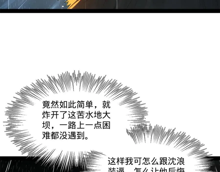 114 隔海计划 第46页