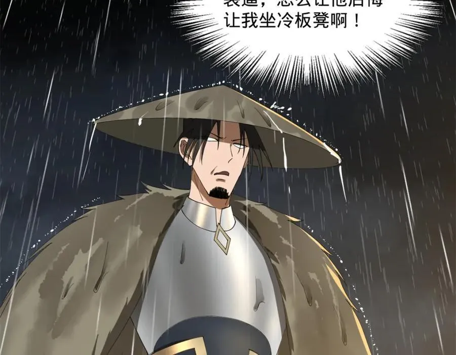 114 隔海计划 第47页