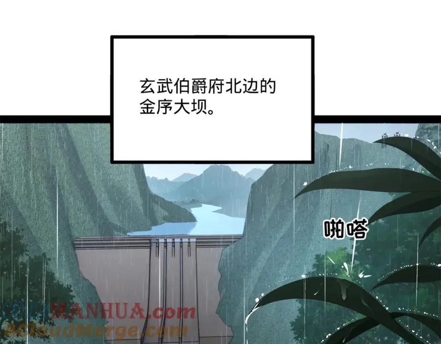 114 隔海计划 第49页