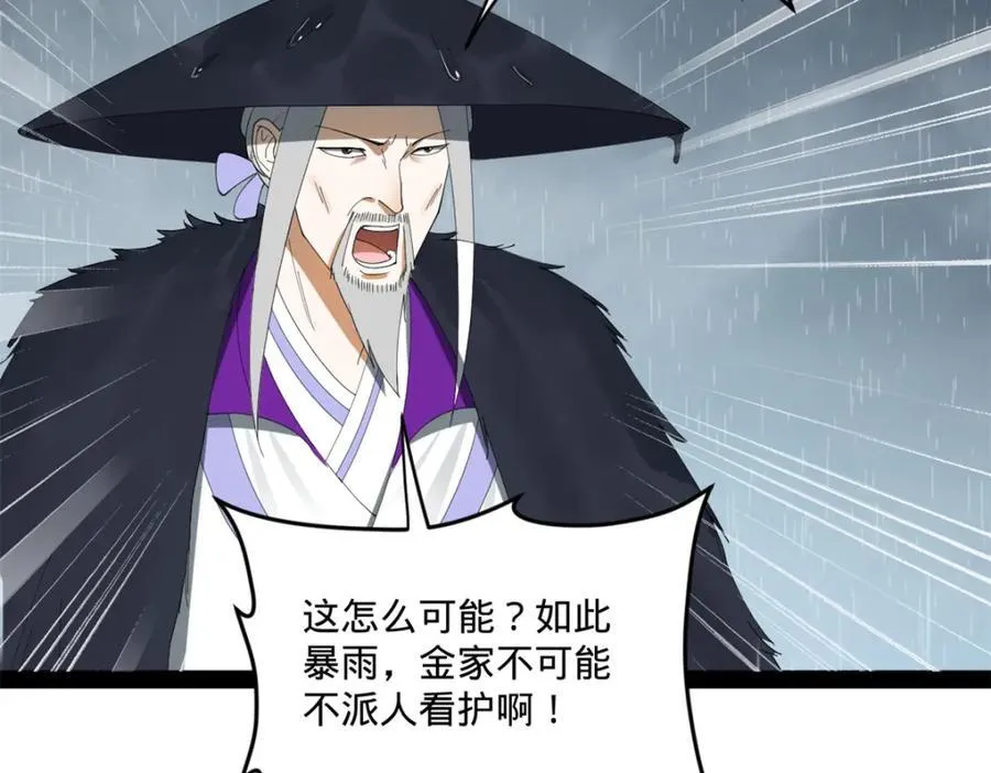 114 隔海计划 第51页